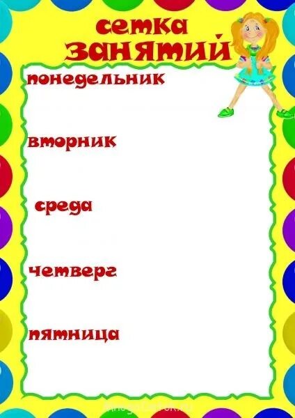 Уважаемые родители с вами работают