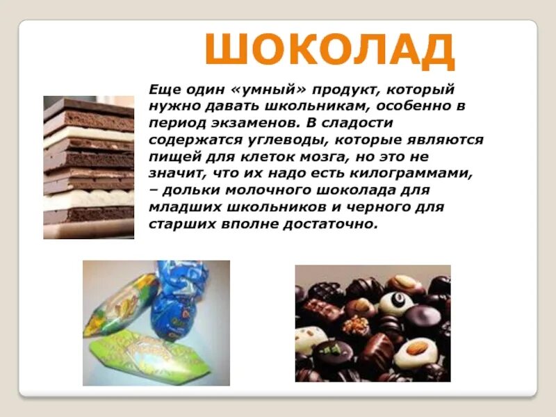 Что содержаться в школе