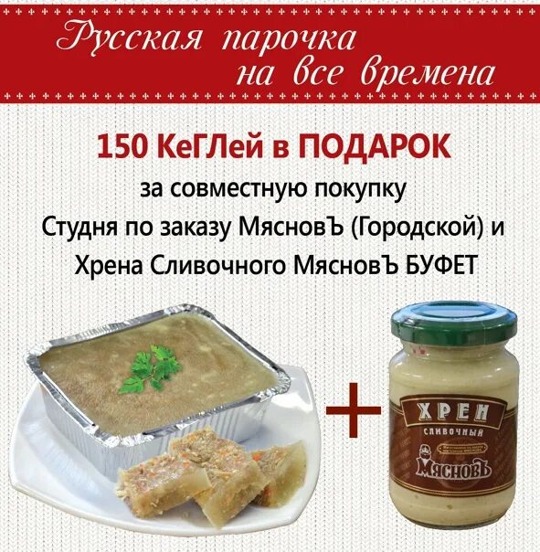 Продавец мясновъ. Сертификат мяснов и отдохни. Мясновъ интернет магазин. Мяснов время работы москва. Мяснов время работы магазинов.