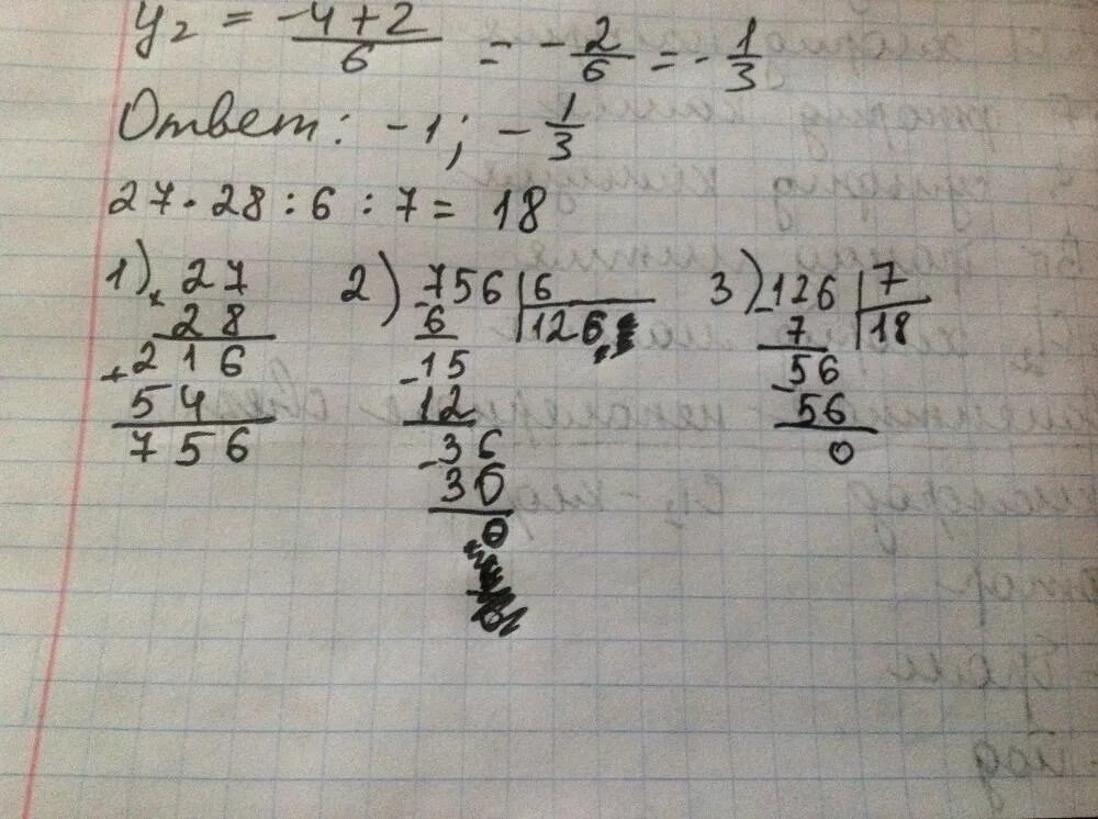 945 7 В столбик. 84-(945:(Х:5+10))=21. 84 7 Столбиком. Как решить √2⁸. 9 3 5 10 21 решение