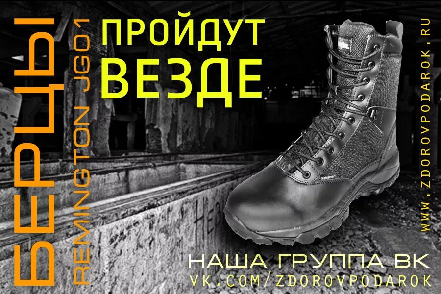 берцы текст. ботинки remington jg01 black. основная стелька в берцах. берцы текст. ботинки гарсинг shot черный.