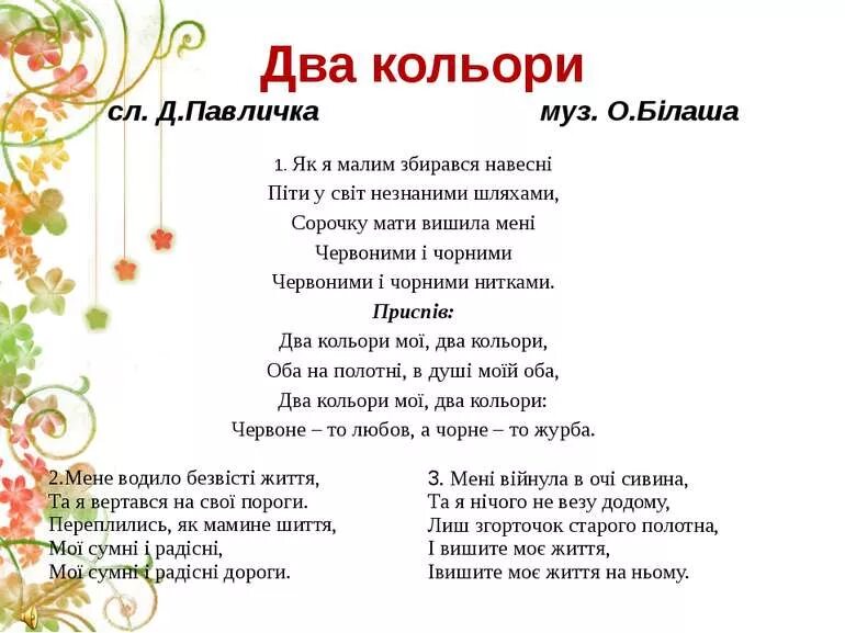Ой казала мені мати ноты. Рiдна мати моя ноты для фортепиано. Рідна мати моя. Выйду на улицу гляну на село ноты. Ридна мати моя.