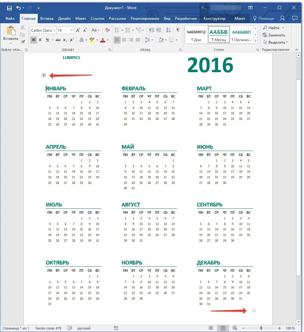 Как сделать календарь на месяц. Календарь в Ворде. Создать календарь. Как сделать календарь в Word. Красивый календарь в Ворде.
