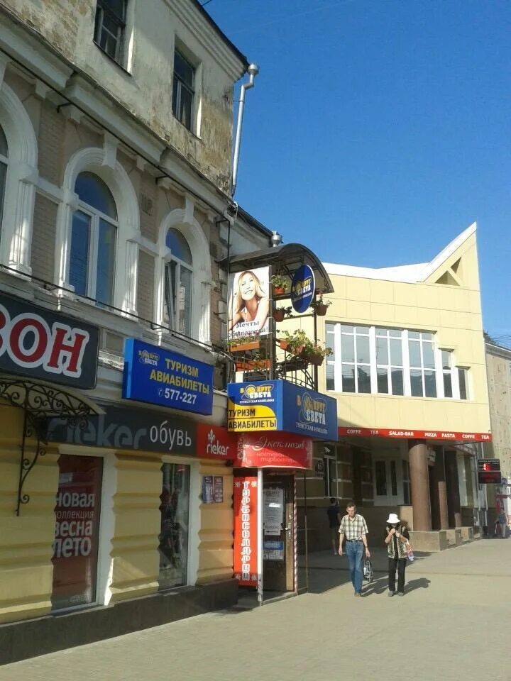Кирова 61 калуга. Мир вокруг нас турагентство калуга. Вокруг света турфирма калуга. Кирова 61 новокузнецк. Центр горящих туров.