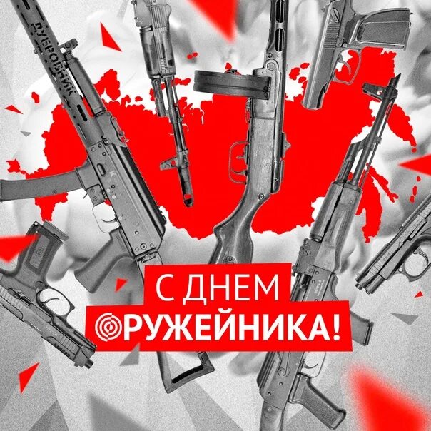 День оружейника в ижевске программа. День оружейника. день оружейника афиша. грамоты на день оружейника.