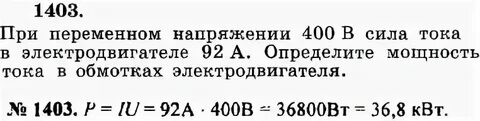 Определите время работы двигателя мощностью