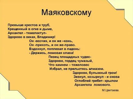Стих вам не понять