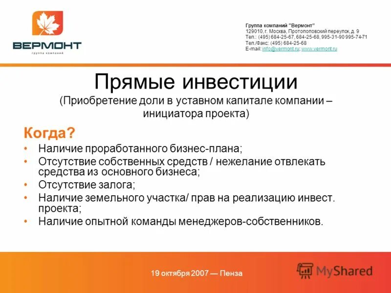 Группа компаний 495. Группа компаний 495. 1520 группа компаний. Группа компаний 495. Группа компаний 495.