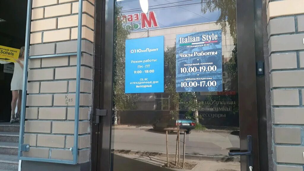 юнипринт рыбинск