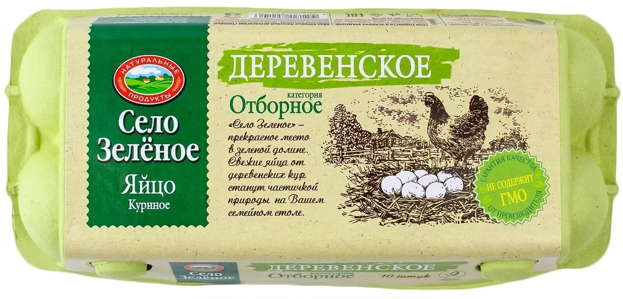 Зело зеленое. Яйцо куриное село зелёное с1 деревенское 10 шт. Яйцо деревенское село зеленое 0с 10шт. Яйцо куриное деревенское село зеленое. Яйцо куриное село зеленое с1.