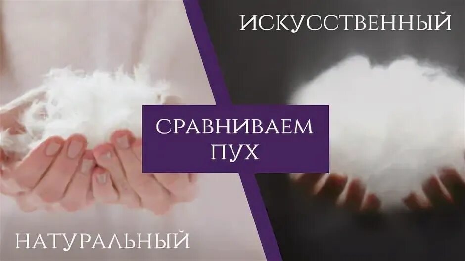 Пух сегодня. Искусственный лебяжий пух плюсы и минусы. вязание лебяжий пух. пудра лебяжий пух.