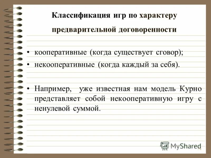 Формулировка темы проекта пример. Характер предварительной работы. Проектно-изыскательские работы включают в себя. Примеры предварительного контроля в менеджменте. Интересы сторон в переговорном процессе.