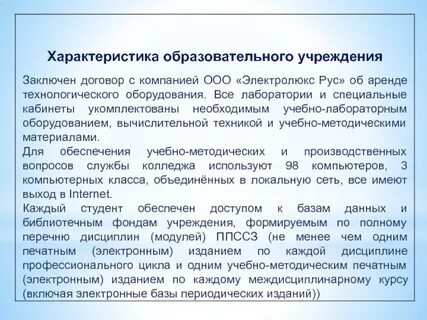 Учреждение не заключал