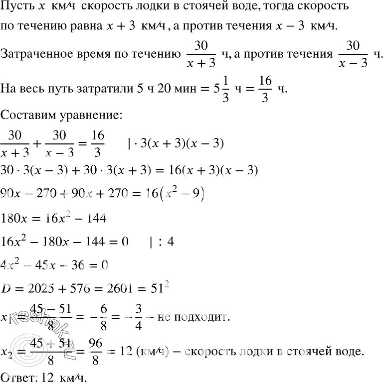 Скорость лодки в стоячей воде. Скорость моторной лодки в стоячей воде. Скорость катера в стоячей воде. Скорость катера в стоячей воде 15. Скорость плота в стоячей воде