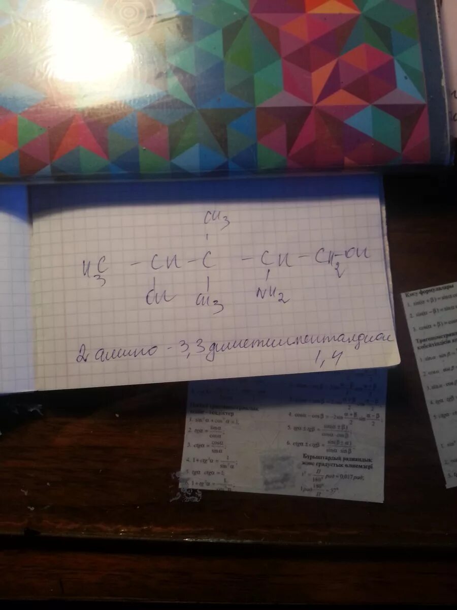 2,4-Диметилпентандиол-2,4. 2,3 Диметилпентандиол. 2 3 Диметилпентанол 3. 3,4-Диметилпентанол-4.