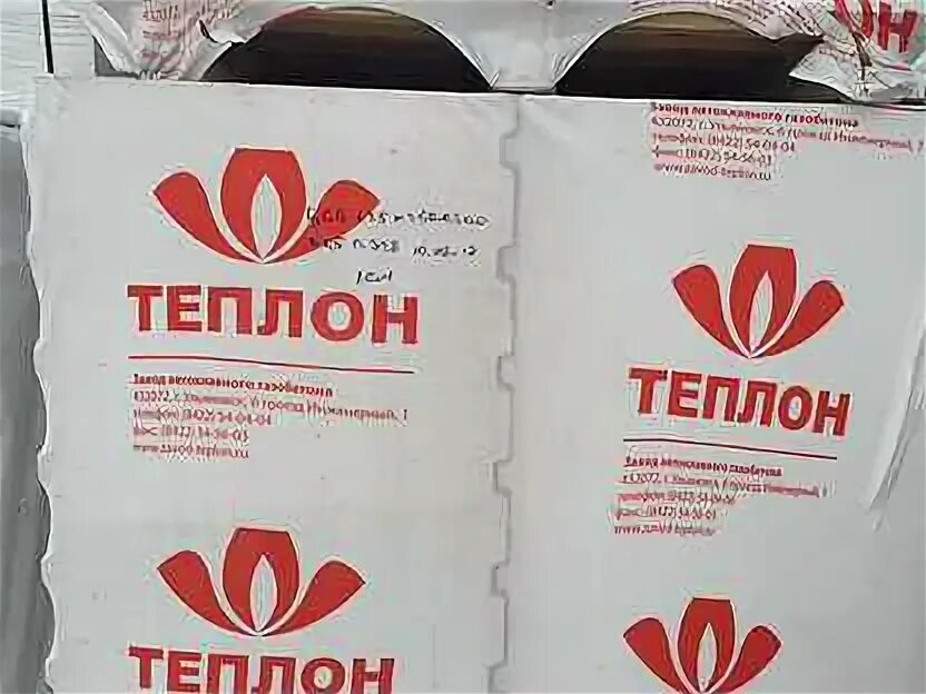 Теплон ульяновск. Теплон логотип. контейнер теплон. теплон ребенку. маркировки газоблока теплон.
