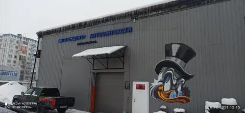 Автосервис лобня