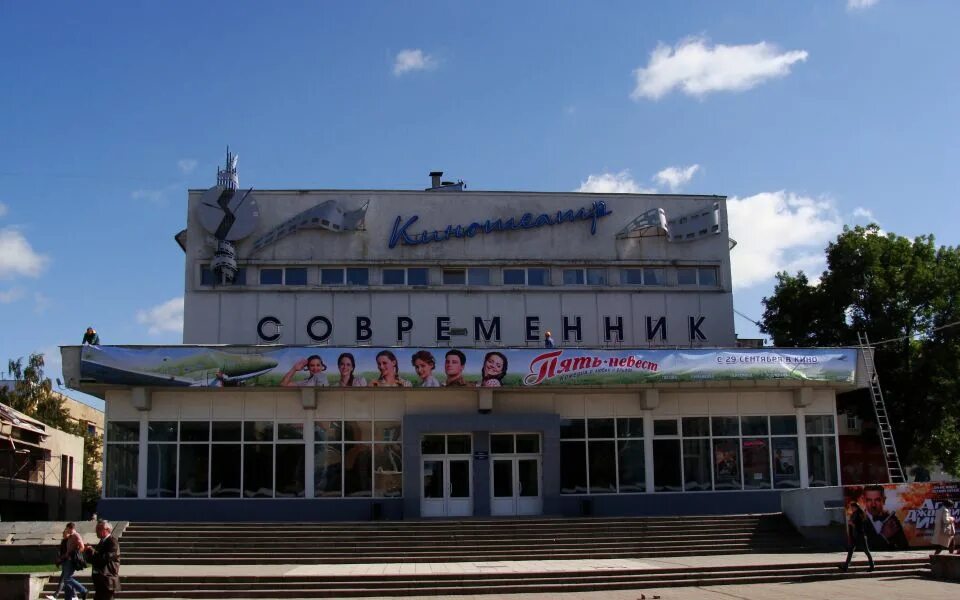 кинотеатр современник смоленск зал. фабрика современник. кинотеатр современник пенза. современник сосновый бор афиша. солнечнодольск ставропольский край дворец культуры.