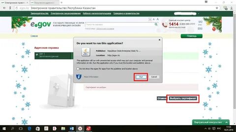 Егов кз недвижимость