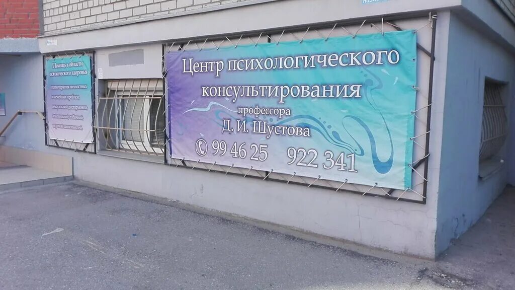 Центр детской психиатрии и психотерапии. Психология и психиатрия разница. Центр детской психиатрии и психотерапии. Центр детской психиатрии и психотерапии. Психология и психиатрия разница.