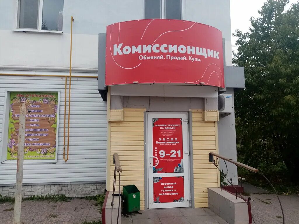 Мечта инстаграм комиссионный. Комиссионный магазин Ишим.