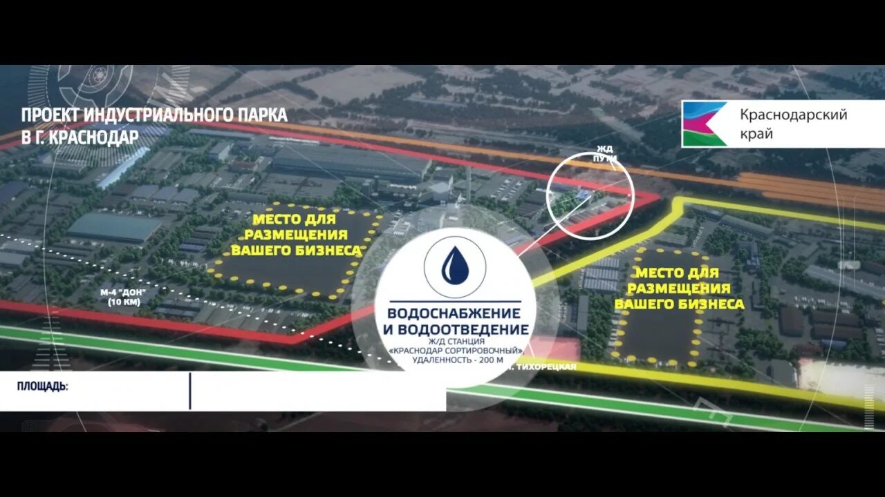 Краснодар промзона. Промышленные зоны краснодар. Алматы ноябрь промзона. Восточная промышленная зона краснодар на карте. Краснодар промзона.