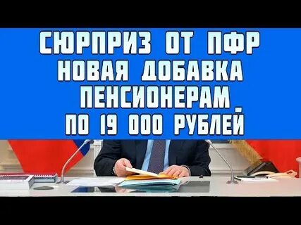 1 февраля неработающим пенсионерам