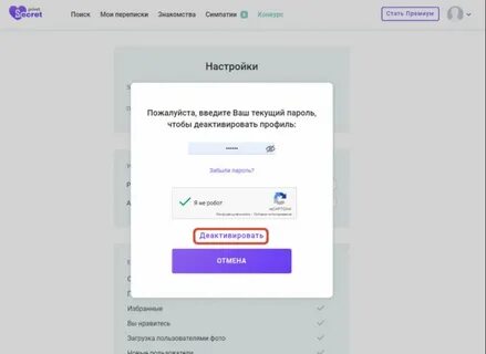 Анкета удалена