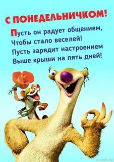 Прикольные картинки с пожеланием доброго понедельника