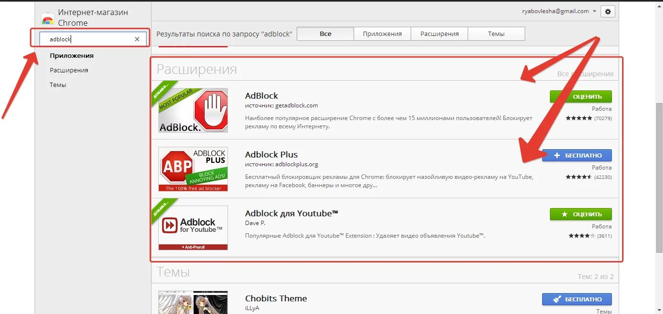 Как убрать рекламу удалить. Блокировка рекламы для youtube. убрать рекламу в ютубе. реклама youtube убрать. как убрать рекламу в ютубе.