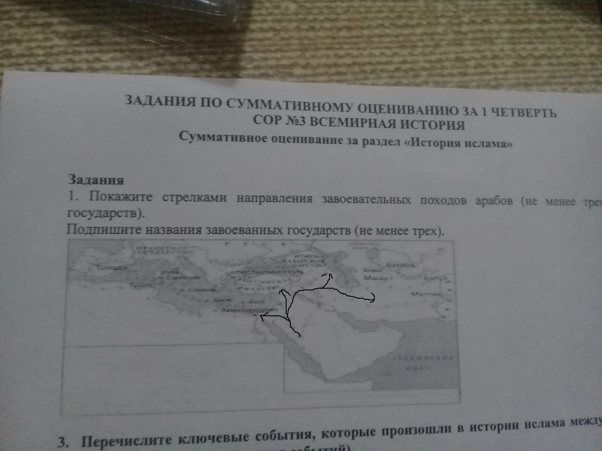 Всемирная история 9 класс 2 четверть сор. Сор по всемирной истории 6 класс 2 четверть. сор по всемирной истории 6 класс. сор по всемирной истории 8 класс 2 четверть. сор по всемирной истории 7 класс.