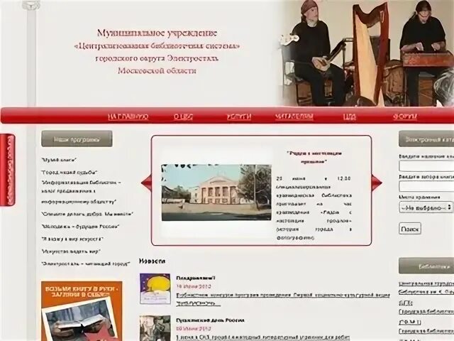 Каталог интернет-сайта. Каталог ссылок. Веб каталоги. Каталог сайтов электростали. Каталог сайтов электростали.