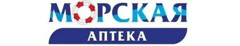 Морская аптека