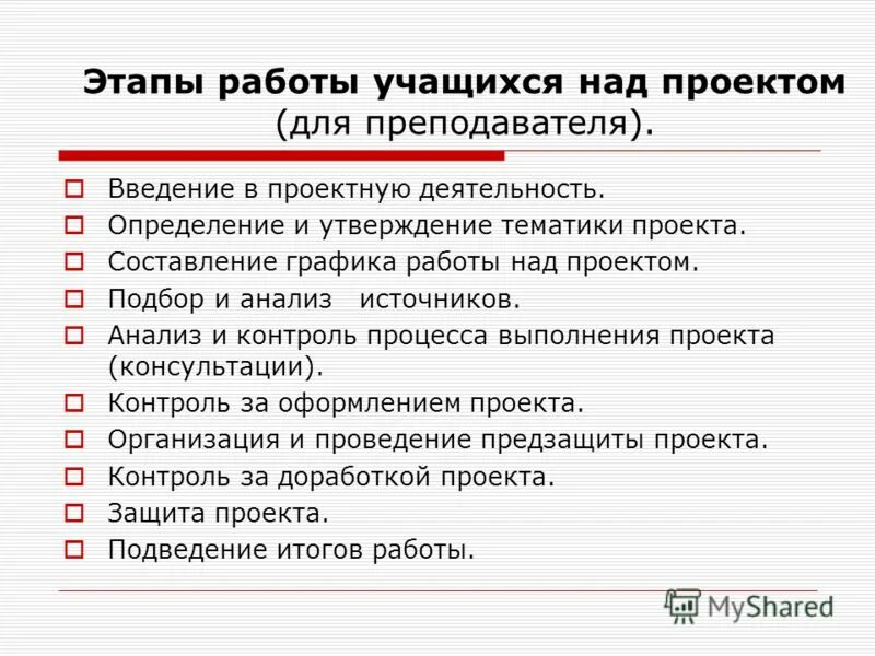 Анализ источников в проекте