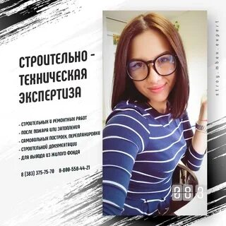 Сайт новосибирской экспертизы