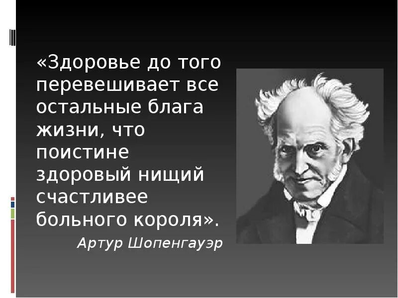 Благи жизни