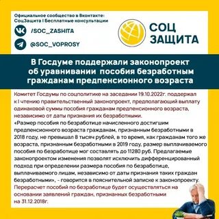 Пособие по безработице гражданам предпенсионного возраста