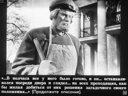 Цитаты из муму