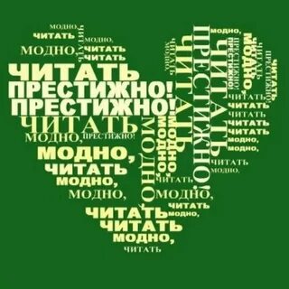 Слоган про книги