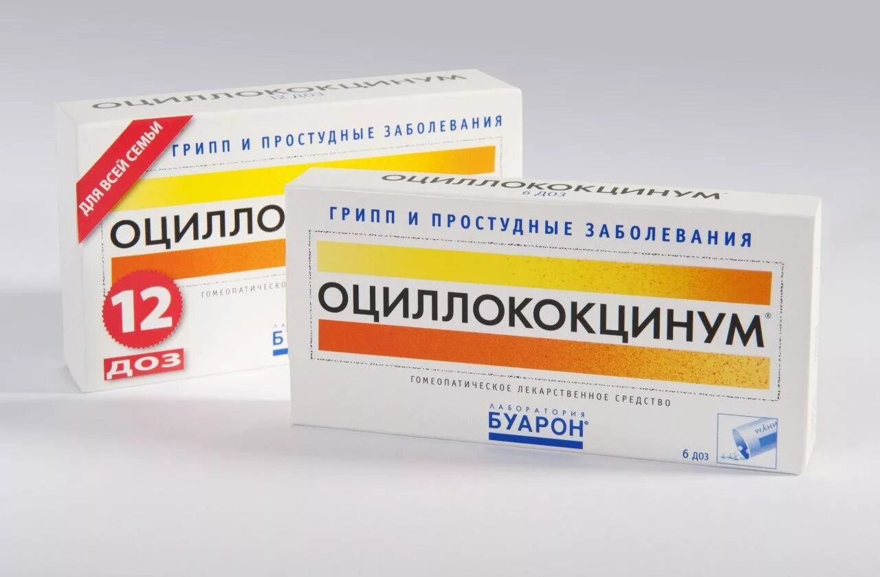 Противовирусные препараты при орви недорогие но эффективные. Противовирусные препараты оциллококцинум. оциллококцинум гомеопатическое противовирусное. противовирусные лекар. против вирусные таблетки.