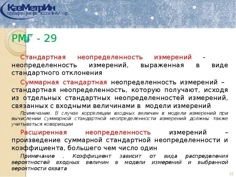 Неопределенность результатов анализа
