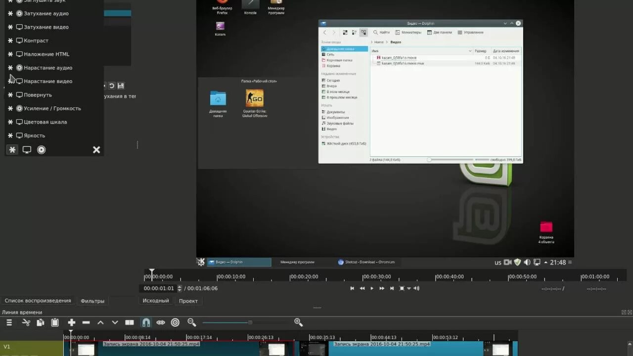Shortcut как обрезать. Shortcut как обрезать видео. shotcut как обрезать видео. значок обрезки видео shotcut. как нарезать видео в shortcut.