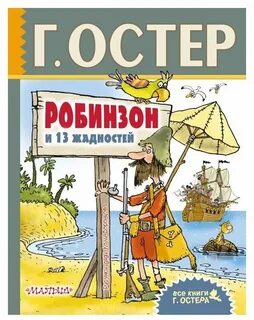 9 остра