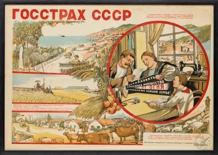 Исторический плакат