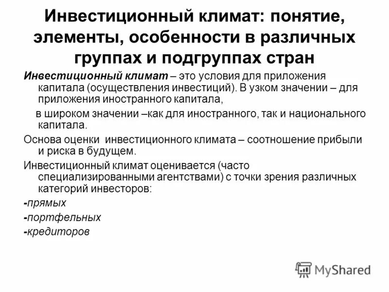 характеристика капиталов и ресурсов
