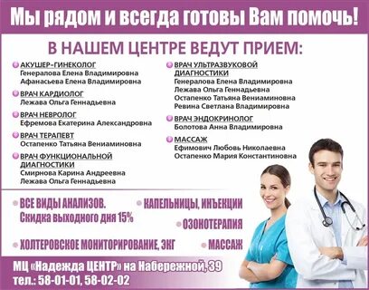 Сургут хоспонлайн запись на прием к врачу