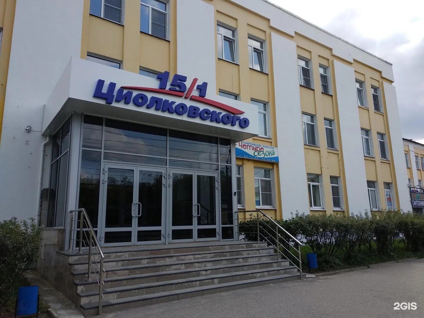 циолковского 15 нижний. улица циолковского нижний тагил. циолковского 15 нижний. циолковского 15/2. циолковского 15 /2 дзержинск капитал.