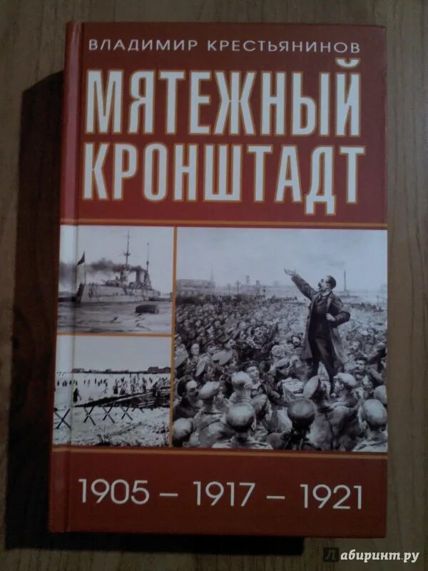 Владыка асгарда. Мятежный князь том 1. М ю лермонтов аббревиатура. Мятежный князь том 6. Мятежный князь том 6.