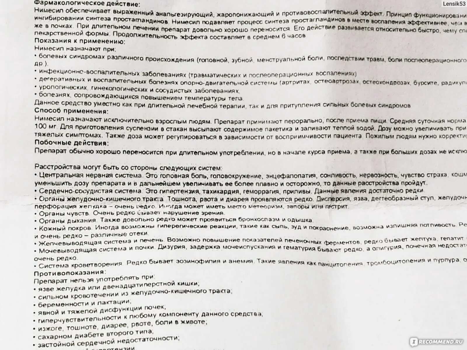 Инструкция по применению Нимесила. Препарат нимесил инструкция. Препарат нимесил показания. Инструкция лекарства нимесил.