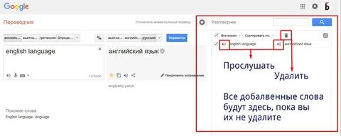 Нормальный переводчик русский